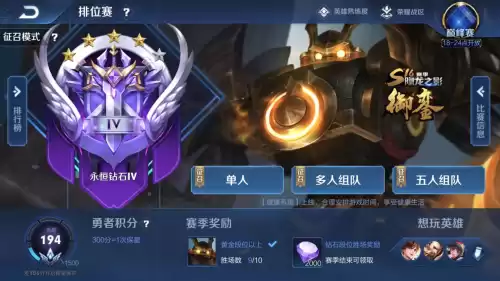 王者钻石段位水平怎么样　王者荣耀钻石是什么段位-第3张