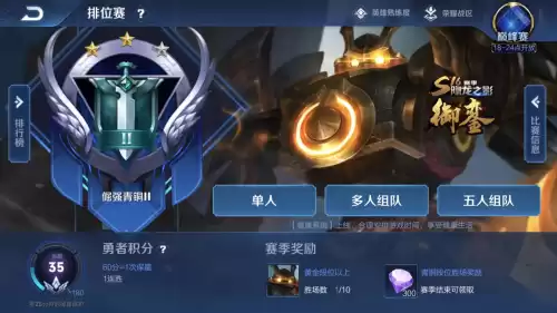 王者钻石段位水平怎么样　王者荣耀钻石是什么段位-第1张