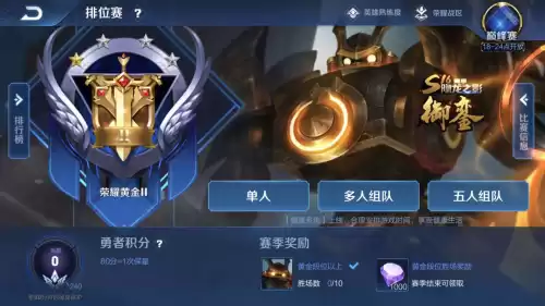 王者钻石段位水平怎么样　王者荣耀钻石是什么段位-第2张