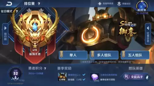 王者钻石段位水平怎么样　王者荣耀钻石是什么段位-第6张