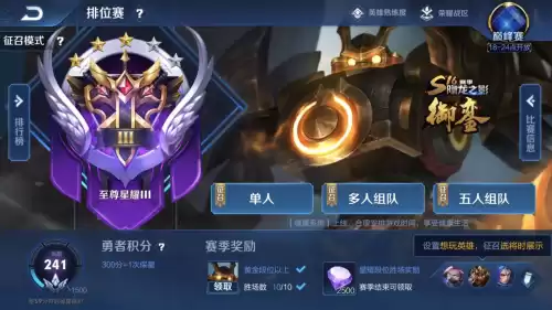 王者钻石段位水平怎么样　王者荣耀钻石是什么段位-第5张