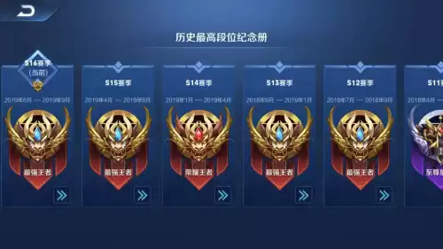 王者钻石段位水平怎么样　王者荣耀钻石是什么段位-第7张
