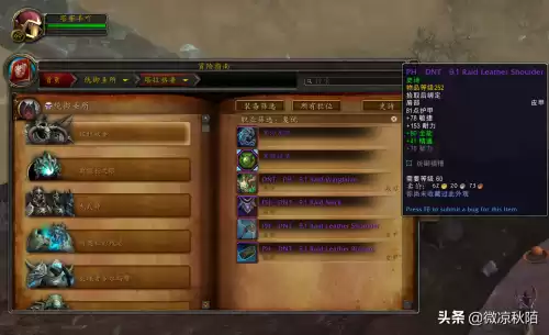 魔兽世界亚斯碎片有什么用　wow幽魂碎片有什么用-第2张
