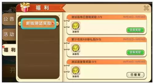 迷你世界怎么充钱的　迷你世界里充钱-第1张