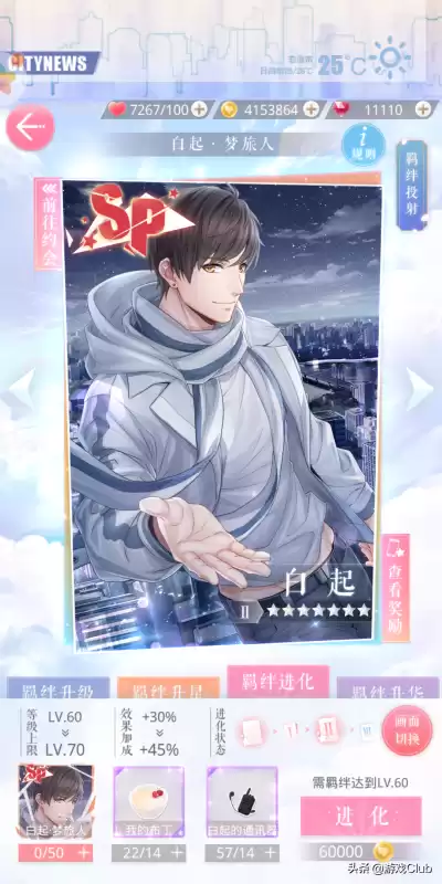 恋与制作人凝光碎片有什么用　恋与制作人不氪金怎么玩-第7张