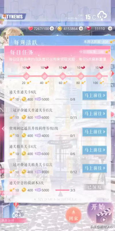 恋与制作人凝光碎片有什么用　恋与制作人不氪金怎么玩-第8张