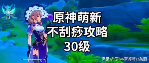 原神丽莎怎么升级　原神丽莎天赋升级攻略-第2张