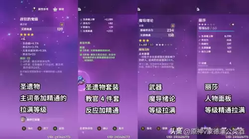原神丽莎怎么升级　原神丽莎天赋升级攻略-第9张