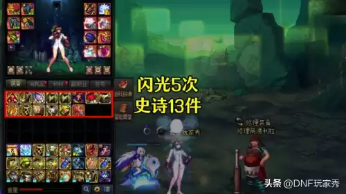 dnf手游粉卡爆率　地下城与勇士手游深渊爆率-第2张