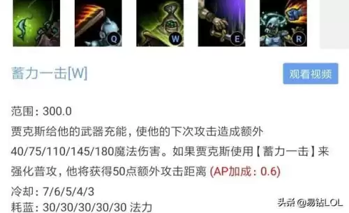 贾克斯先点什么技能　贾克斯的武器-第3张
