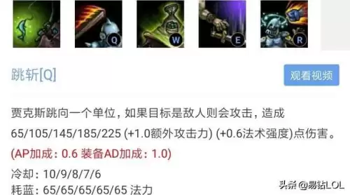 贾克斯先点什么技能　贾克斯的武器-第2张