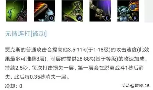 贾克斯先点什么技能　贾克斯的武器-第1张