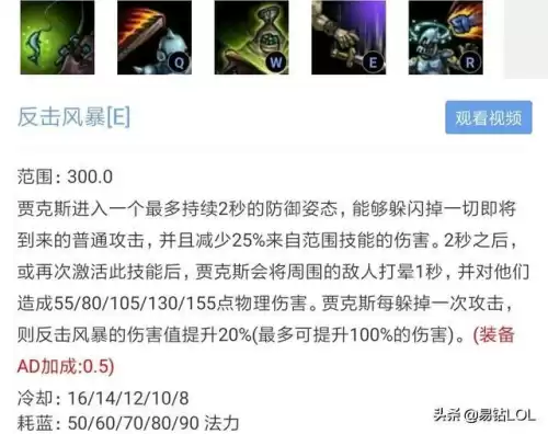 贾克斯先点什么技能　贾克斯的武器-第4张