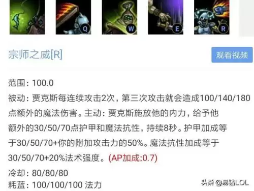 贾克斯先点什么技能　贾克斯的武器-第5张