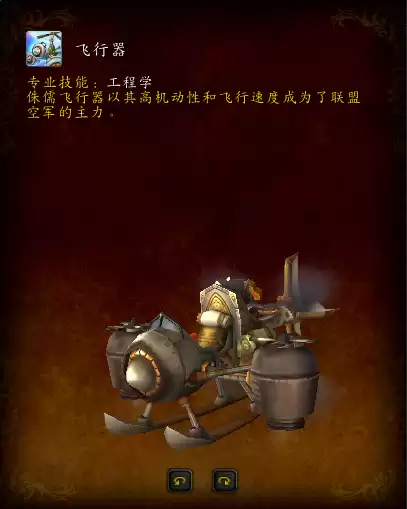 魔兽世界宝石猎豹坐骑图纸在哪买　魔兽世界带幻化的坐骑在哪里买-第1张