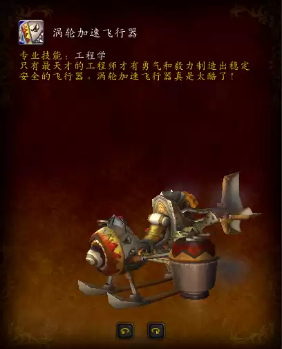 魔兽世界宝石猎豹坐骑图纸在哪买　魔兽世界带幻化的坐骑在哪里买-第2张