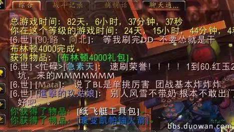 魔兽世界宝石猎豹坐骑图纸在哪买　魔兽世界带幻化的坐骑在哪里买-第5张