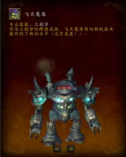 魔兽世界宝石猎豹坐骑图纸在哪买　魔兽世界带幻化的坐骑在哪里买-第7张