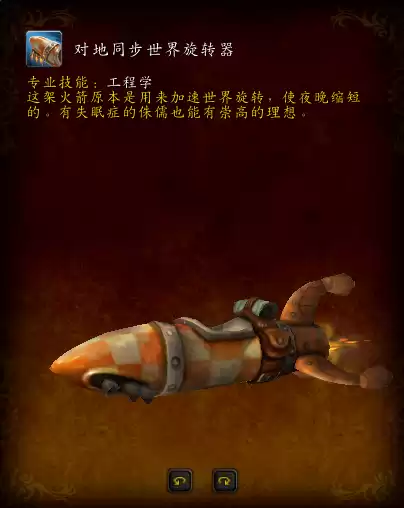 魔兽世界宝石猎豹坐骑图纸在哪买　魔兽世界带幻化的坐骑在哪里买-第6张