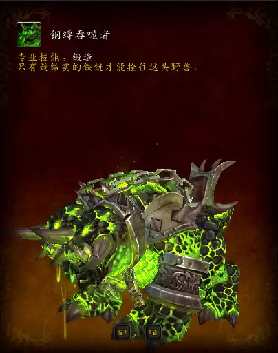 魔兽世界宝石猎豹坐骑图纸在哪买　魔兽世界带幻化的坐骑在哪里买-第21张