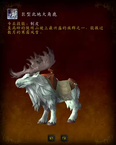 魔兽世界宝石猎豹坐骑图纸在哪买　魔兽世界带幻化的坐骑在哪里买-第19张