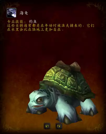 魔兽世界宝石猎豹坐骑图纸在哪买　魔兽世界带幻化的坐骑在哪里买-第23张