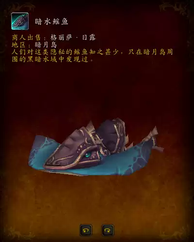 魔兽世界宝石猎豹坐骑图纸在哪买　魔兽世界带幻化的坐骑在哪里买-第26张