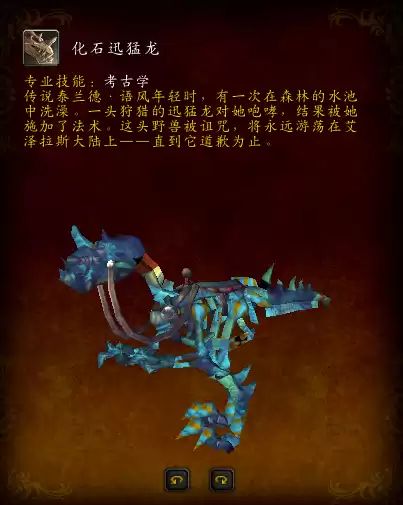 魔兽世界宝石猎豹坐骑图纸在哪买　魔兽世界带幻化的坐骑在哪里买-第28张