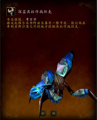 魔兽世界宝石猎豹坐骑图纸在哪买　魔兽世界带幻化的坐骑在哪里买-第29张