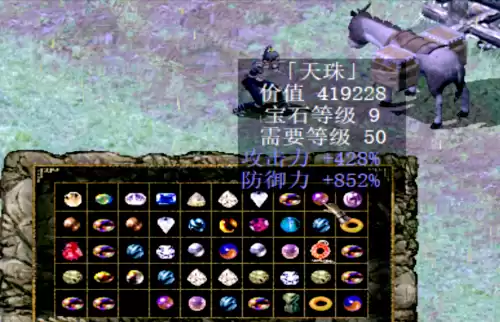 刀剑封魔录九色雨花石有什么用　刀剑封魔录宝石合成心得-第2张