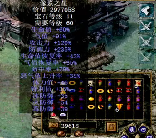 刀剑封魔录九色雨花石有什么用　刀剑封魔录宝石合成心得-第3张