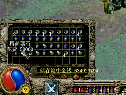刀剑封魔录九色雨花石有什么用　刀剑封魔录宝石合成心得-第13张