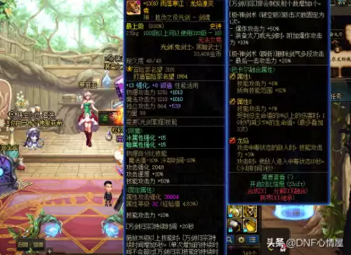 dnf胜负之伇太刀图片　DNF太刀-第1张