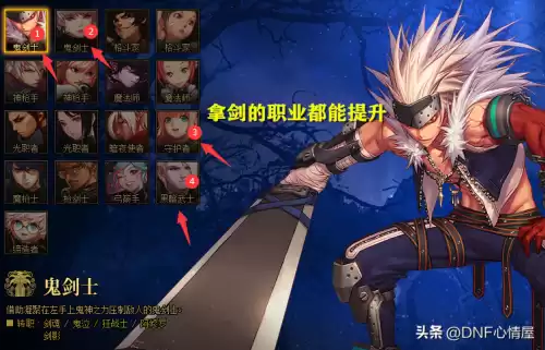 dnf胜负之伇太刀图片　DNF太刀-第2张