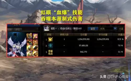 dnf胜负之伇太刀图片　DNF太刀-第3张