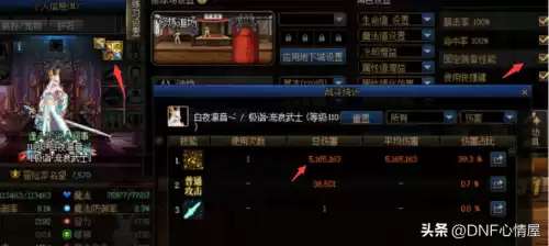 dnf胜负之伇太刀图片　DNF太刀-第5张