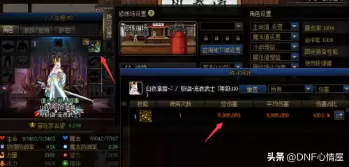 dnf胜负之伇太刀图片　DNF太刀-第6张