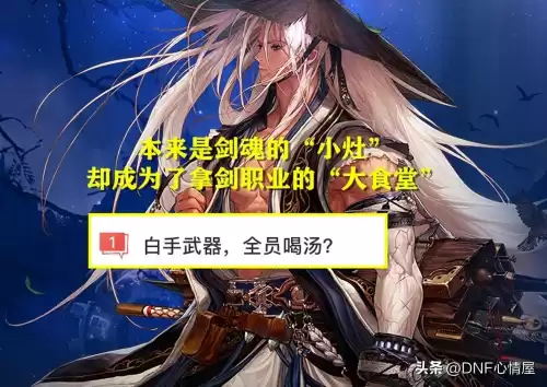 dnf胜负之伇太刀图片　DNF太刀-第7张