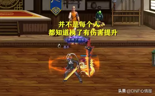 dnf胜负之伇太刀图片　DNF太刀-第9张