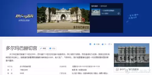 安塔利亚到伊斯坦布尔多少公里　伊斯坦布尔到安卡拉的距离-第34张