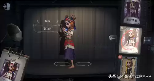 第五人格宿命怎么获得　第五人格咒术师宿命-第10张