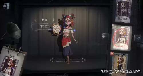 第五人格宿命怎么获得　第五人格咒术师宿命-第9张