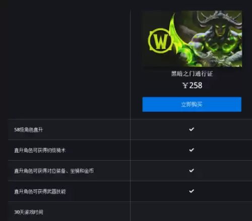 TBC魔兽世界转服可以带多少金币　魔兽世界转服-第10张