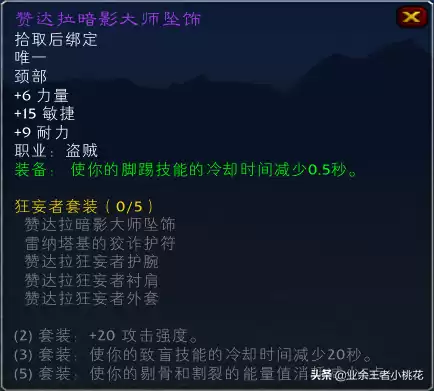 魔兽世界赞达拉帝国声望怎么冲到崇拜　魔兽世界怀旧服赞达拉声望-第2张