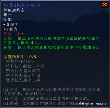 魔兽世界赞达拉帝国声望怎么冲到崇拜　魔兽世界怀旧服赞达拉声望-第6张
