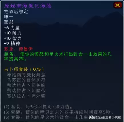 魔兽世界赞达拉帝国声望怎么冲到崇拜　魔兽世界怀旧服赞达拉声望-第7张