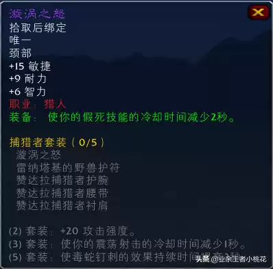 魔兽世界赞达拉帝国声望怎么冲到崇拜　魔兽世界怀旧服赞达拉声望-第4张