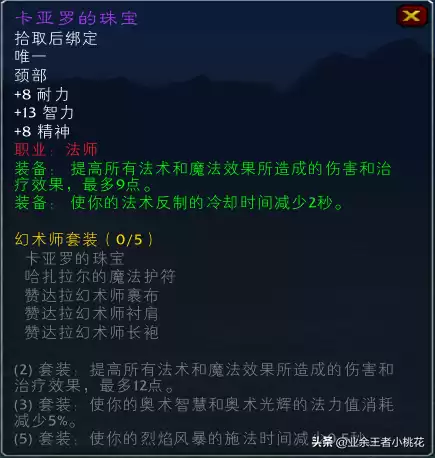 魔兽世界赞达拉帝国声望怎么冲到崇拜　魔兽世界怀旧服赞达拉声望-第3张