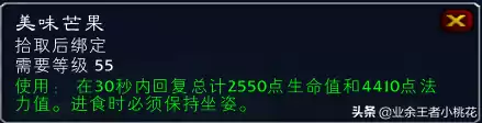 魔兽世界赞达拉帝国声望怎么冲到崇拜　魔兽世界怀旧服赞达拉声望-第10张