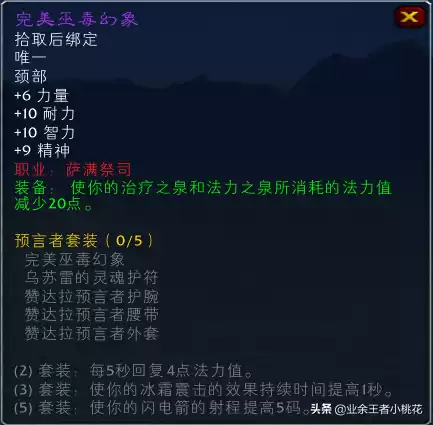 魔兽世界赞达拉帝国声望怎么冲到崇拜　魔兽世界怀旧服赞达拉声望-第9张